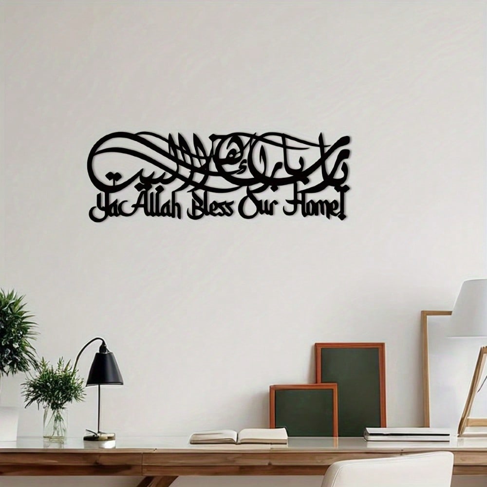 Home Decor Ramadan - İslami Hat Sanatı Metal Duvar Sanatı,