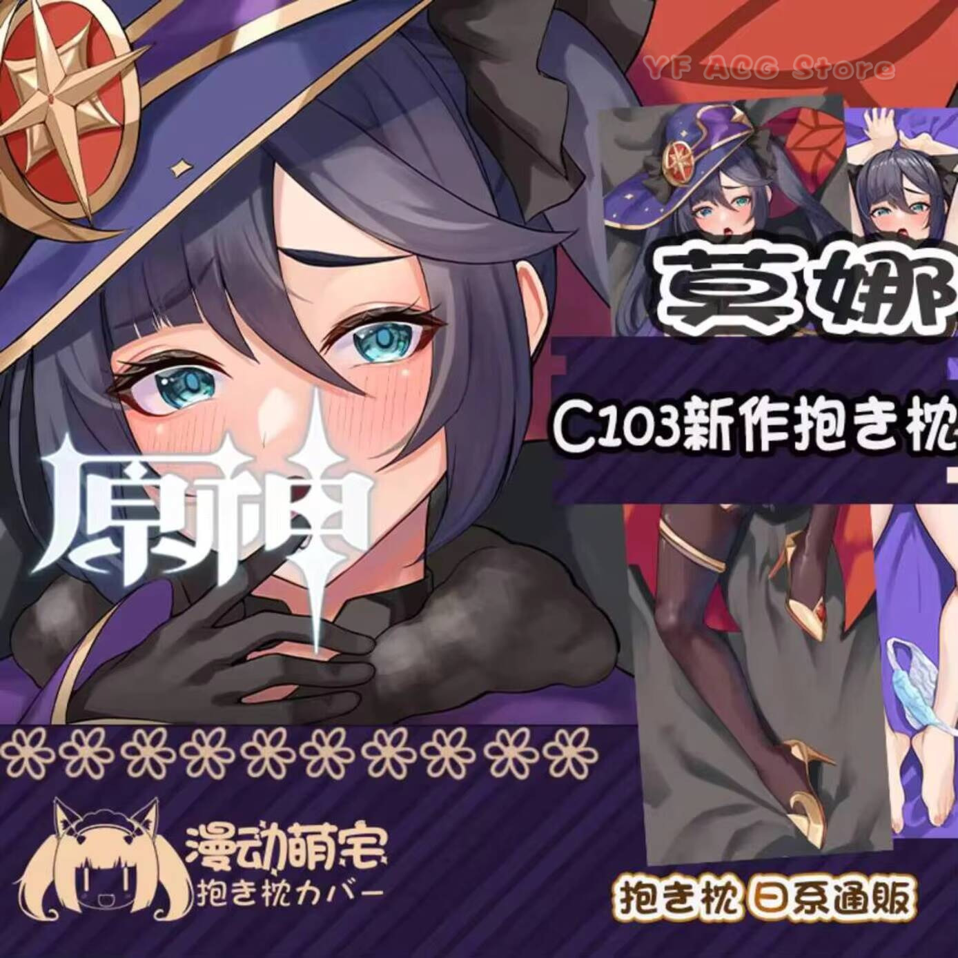 Home Decor Games Free - Mona Dakimakura Genshin Etki Oyunu Seksi