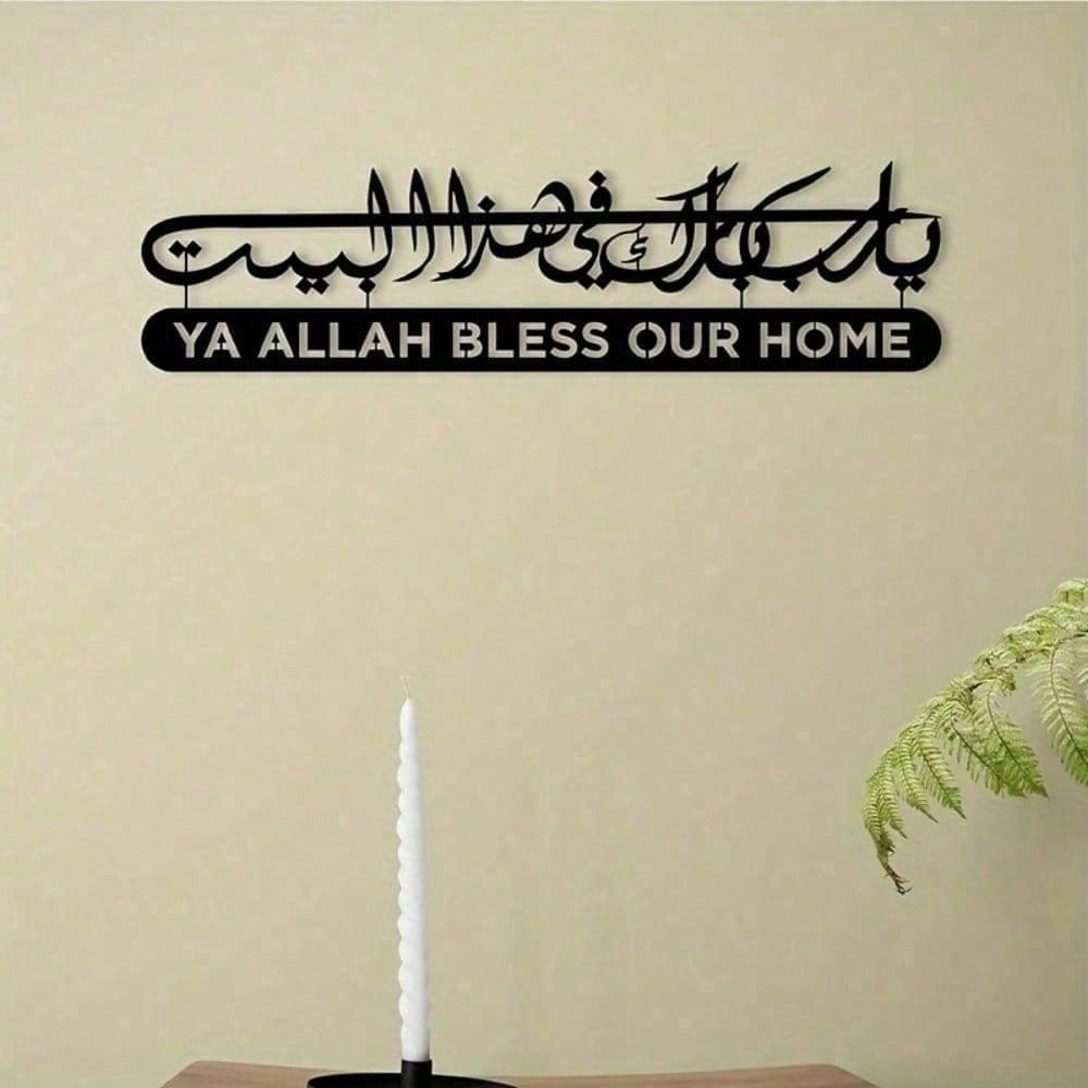 Home Decor Ramadan - İslami Duvar Sanatı Metal Kuran Kaligrafisi