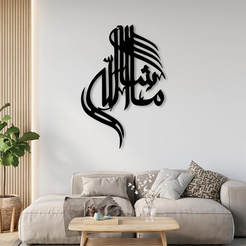 Home Decor In - CIFBUY Demir Duvar Sanatı İslami Arapça