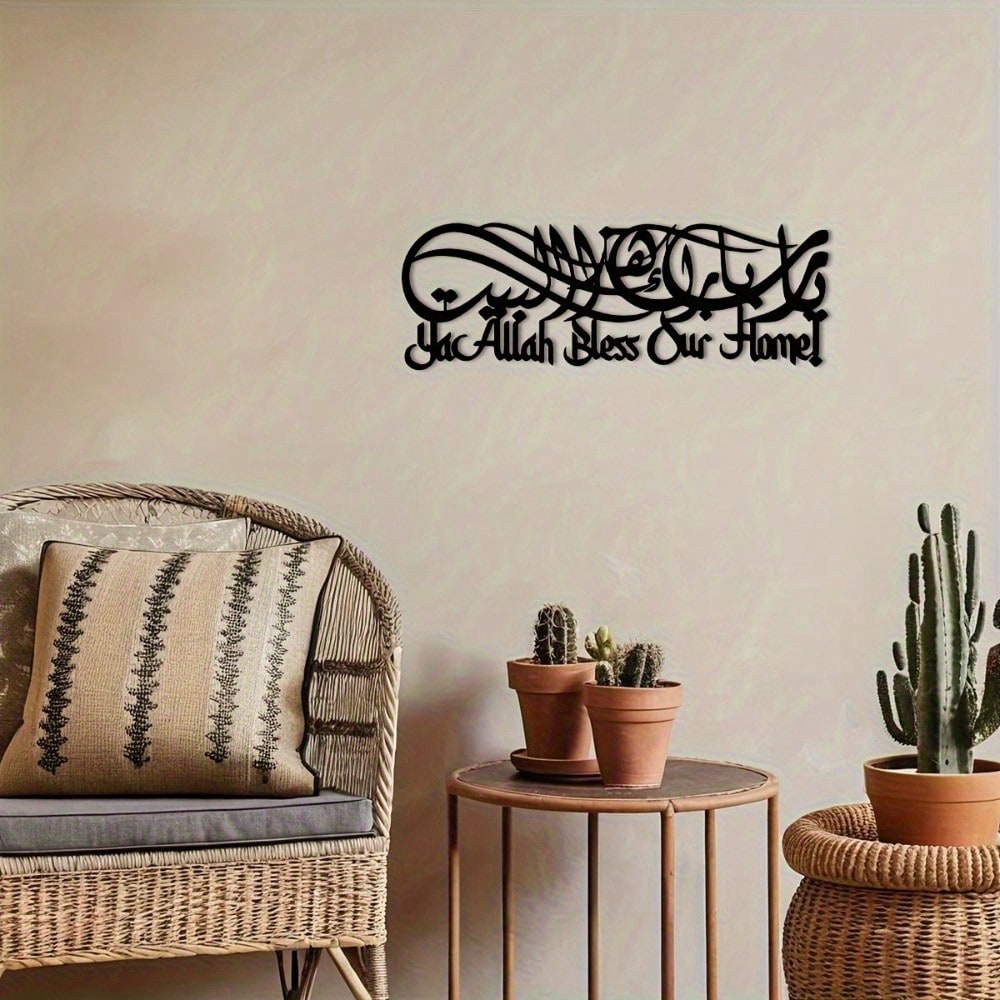 İslami Hat Sanatı Metal Duvar  - Home Decor Ramadan incelemesi ve fiyatı