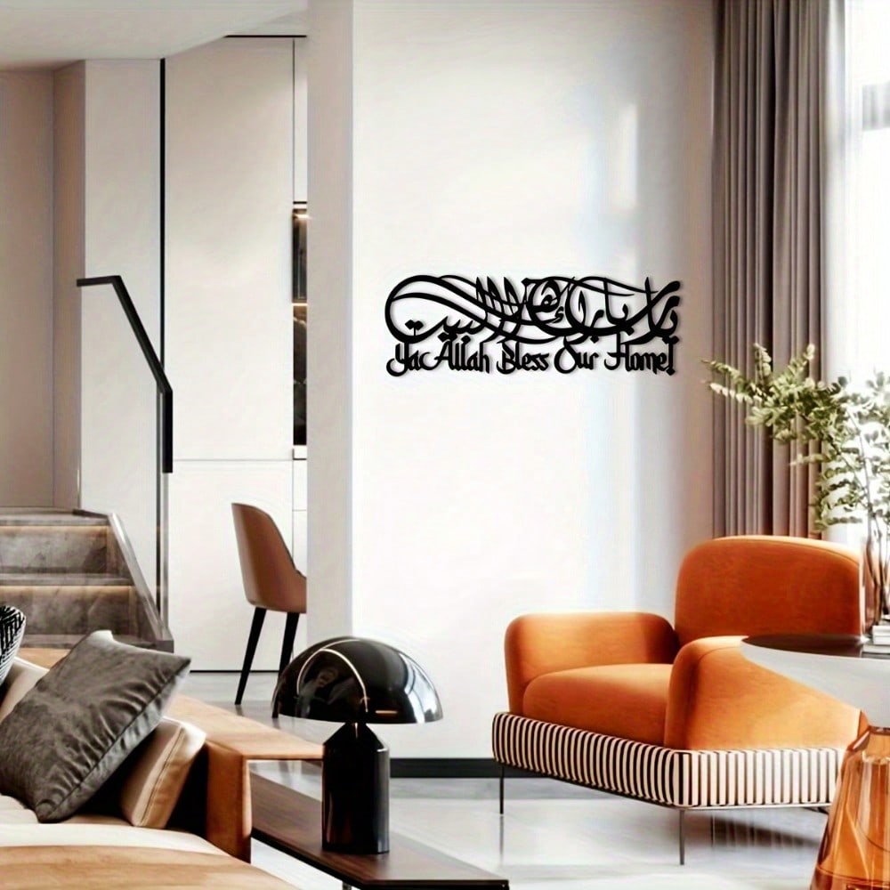 İslami Hat Sanatı Metal Duvar  - Home Decor Ramadan incelemesi ve fiyatı