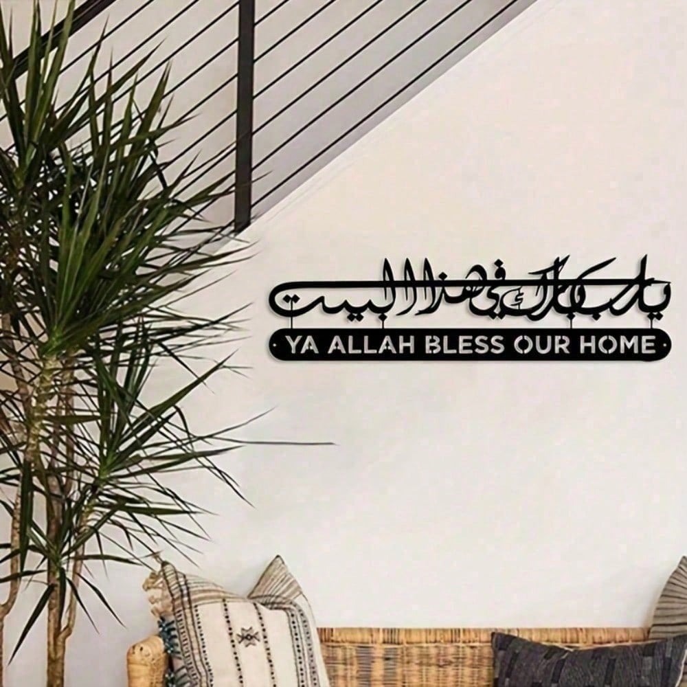 İslami Duvar Sanatı Metal Kura - Home Decor Ramadan incelemesi ve fiyatı