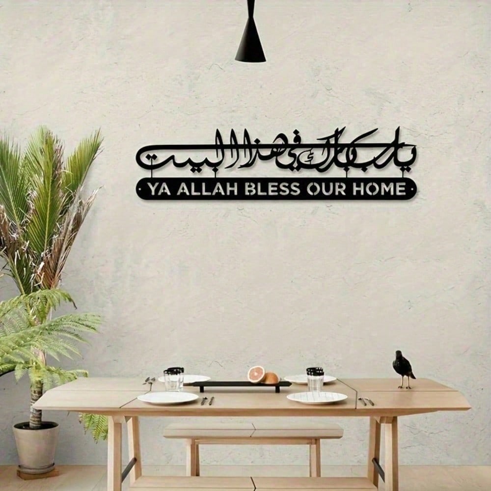 İslami Duvar Sanatı Metal Kura - Home Decor Ramadan incelemesi ve fiyatı